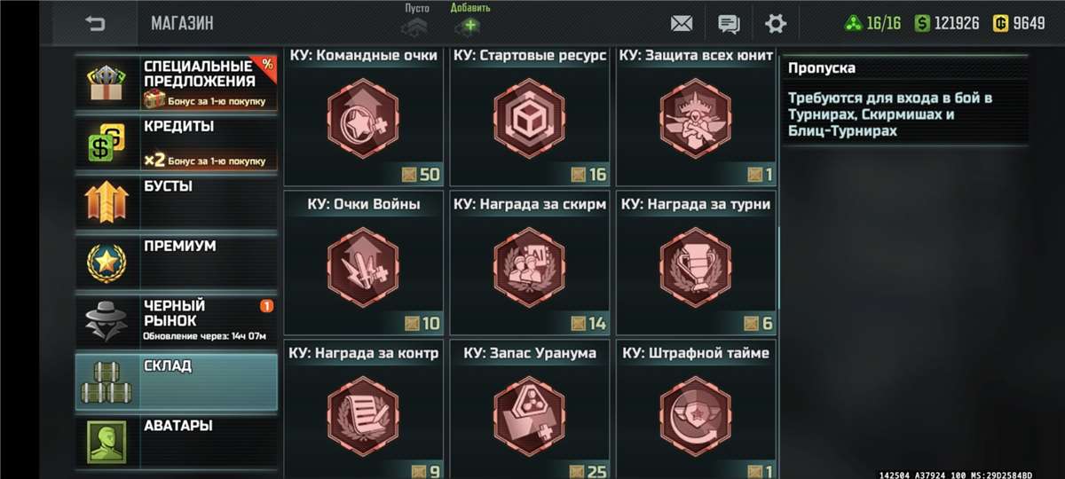 Скриншоты к игре Art of war 3 продажа аккаунта к игре Art of war 3